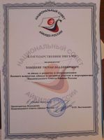 Aikido Forum Yalta