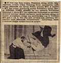 История развития айкидо в СССР и России